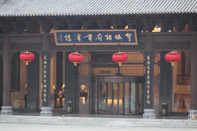 晋城酒店网